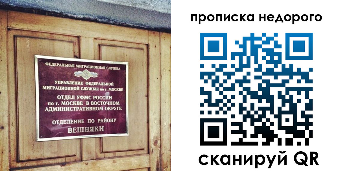 прописка от собственника в Марий Эл