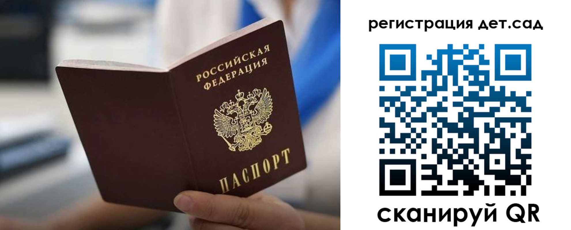 прописка в Марий Эл