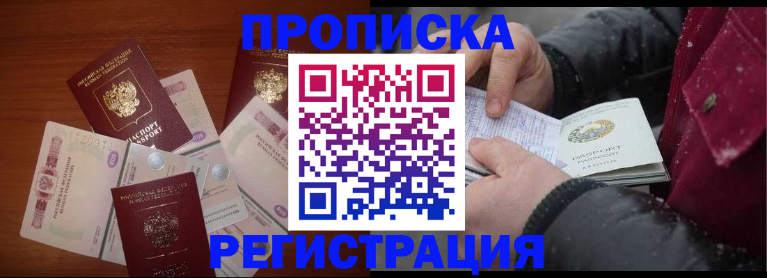 временная регистрация 2025 в Марий Эл