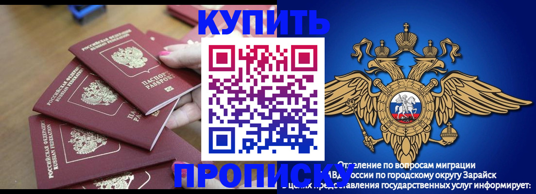 временная прописка в Марий Эл